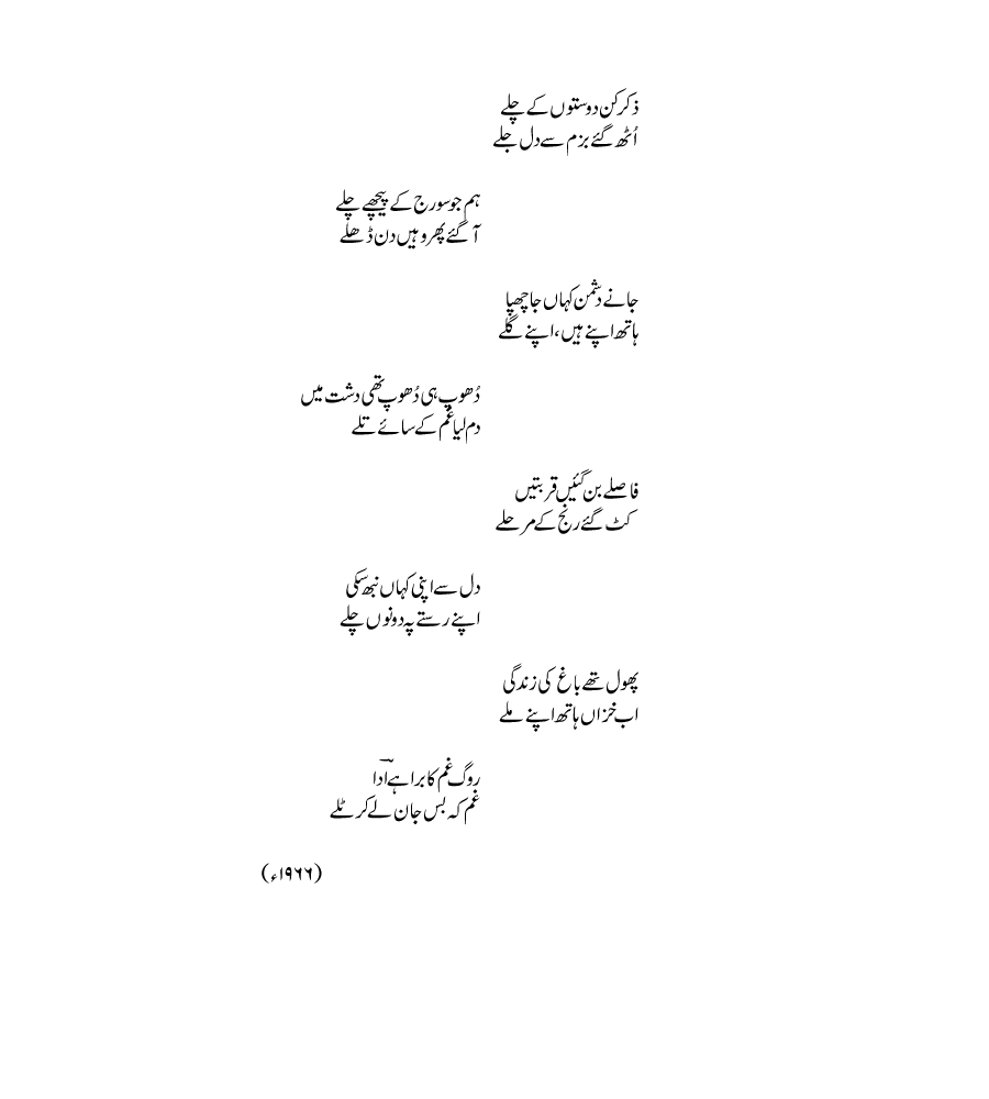 zikar-in-dostoon-ka-chalai